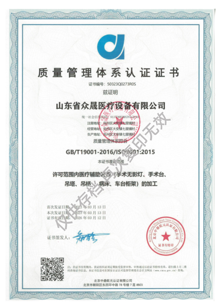 手術(shù)無(wú)影燈，手術(shù)臺(tái)，病床，吊橋吊塔加工