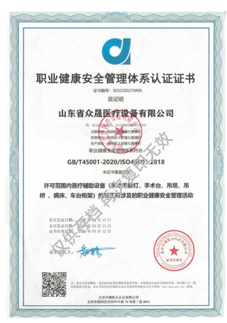 手術(shù)無(wú)影燈，手術(shù)臺(tái)，病床，吊橋吊塔加工涉及的健康管理活動(dòng)